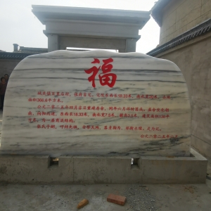 木纹石刻字系列