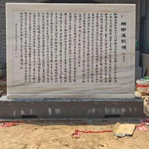 木纹石刻字系列