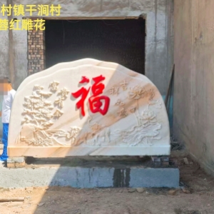 芙蓉红雕花系列