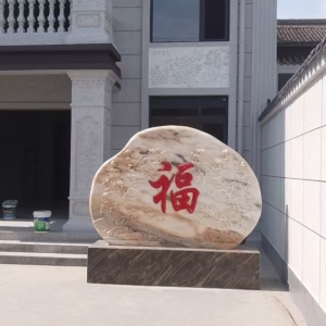 芙蓉红雕花系列