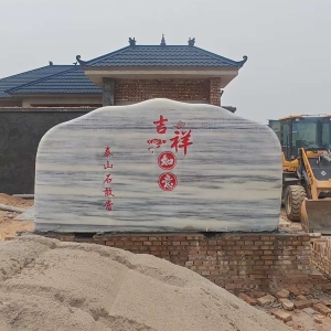 门外影壁