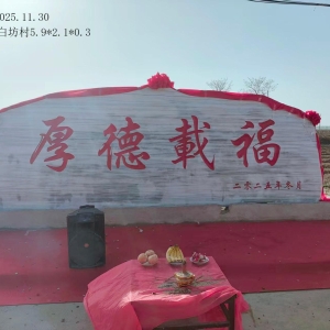 门外影壁