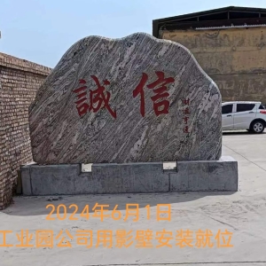 泰山石花纹石系列