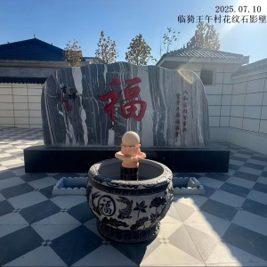 泰山石花纹石系列