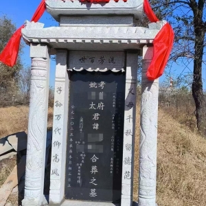 墓碑