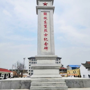 烈士纪念碑